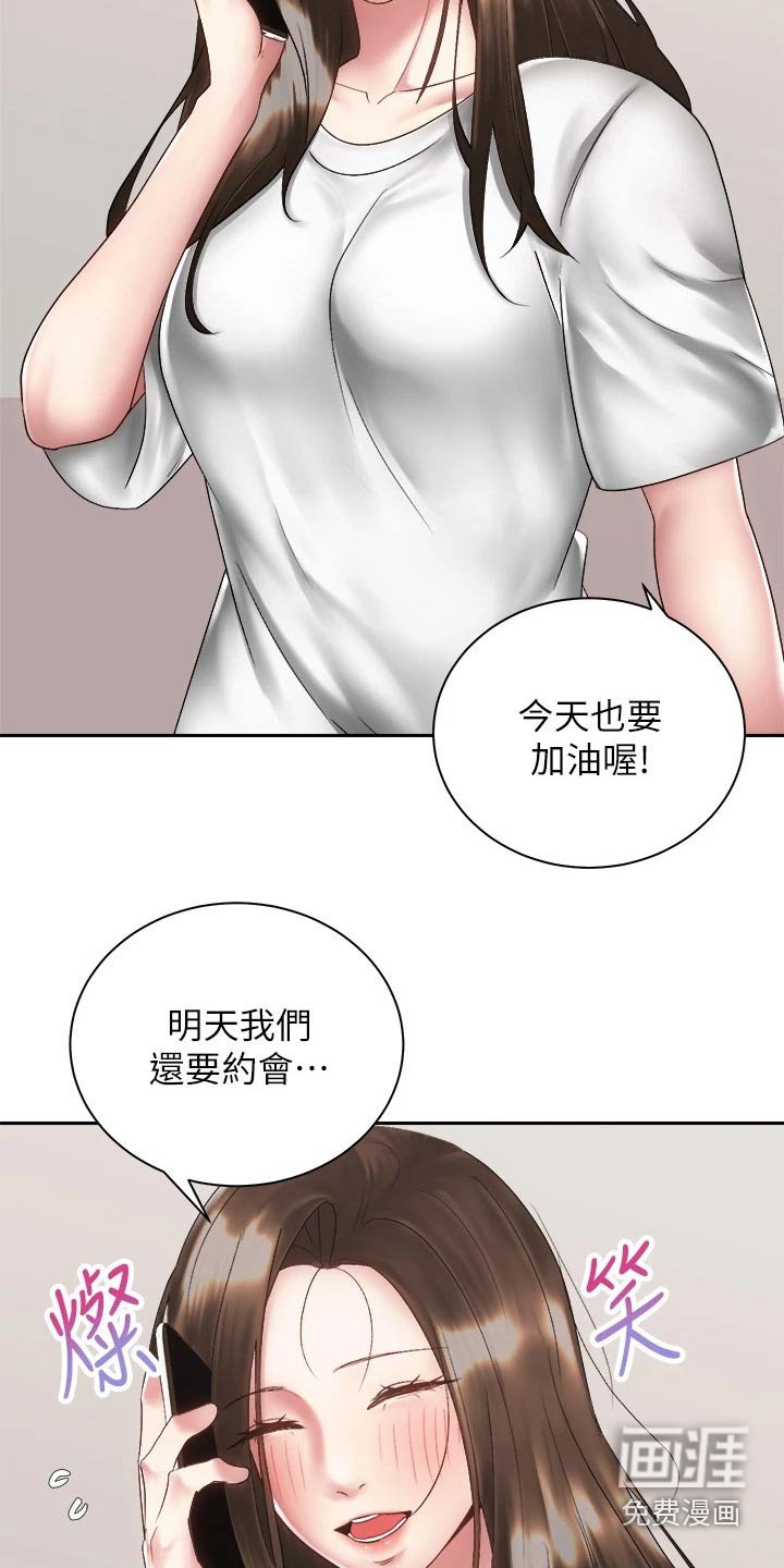 第59章：终于
