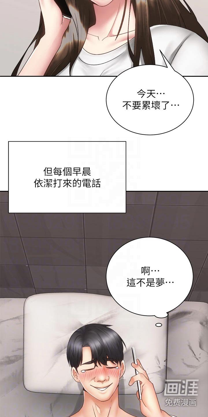 第59章：终于