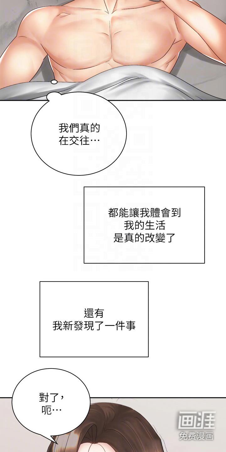 第59章：终于