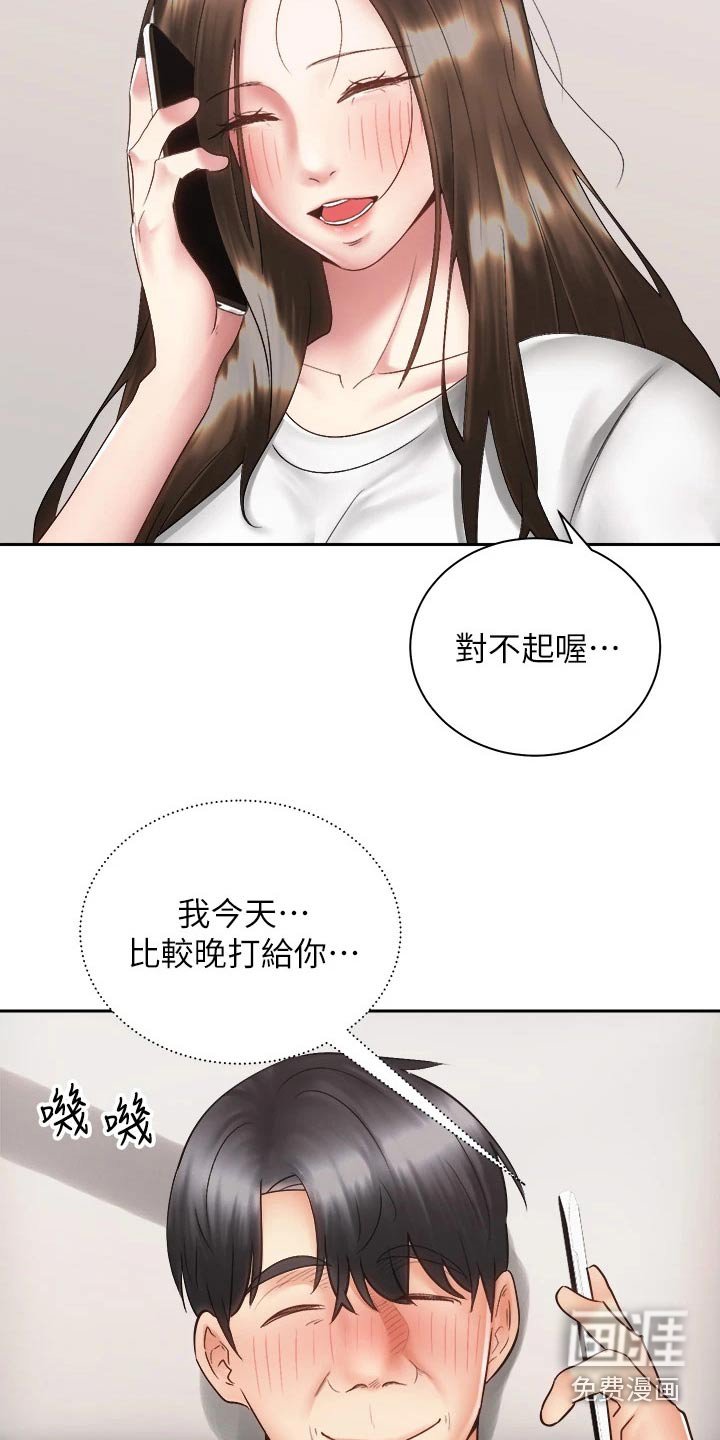 第59章：终于