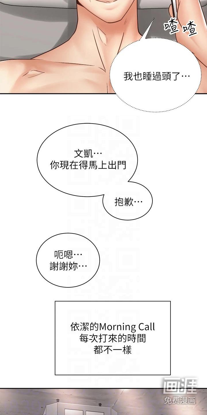 第59章：终于