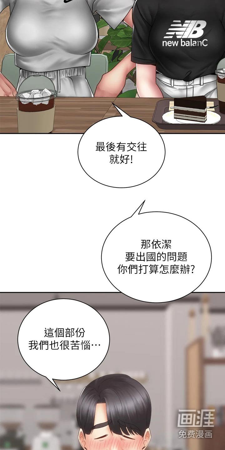 第59章：终于