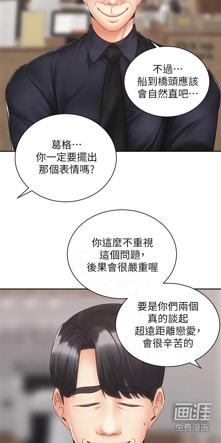 第59章：终于