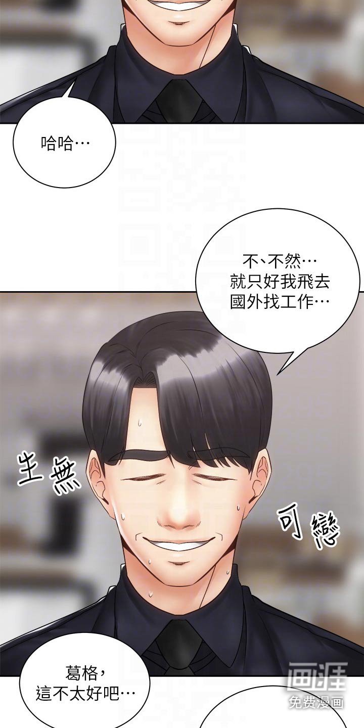 第59章：终于