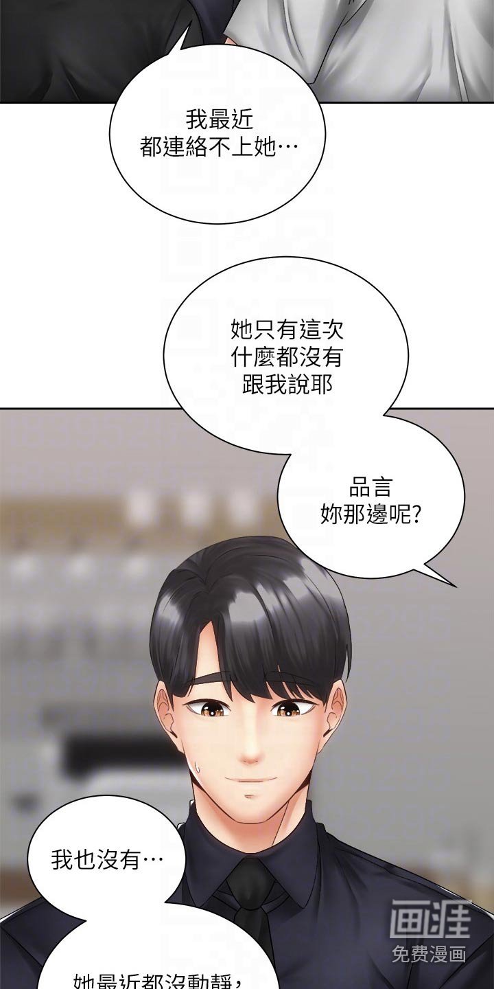 第59章：终于