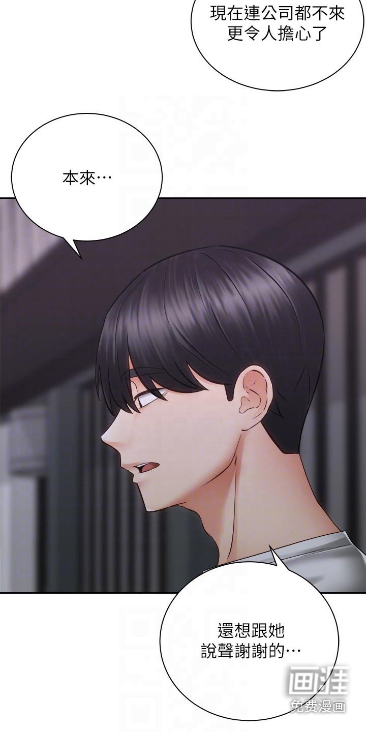 第59章：终于