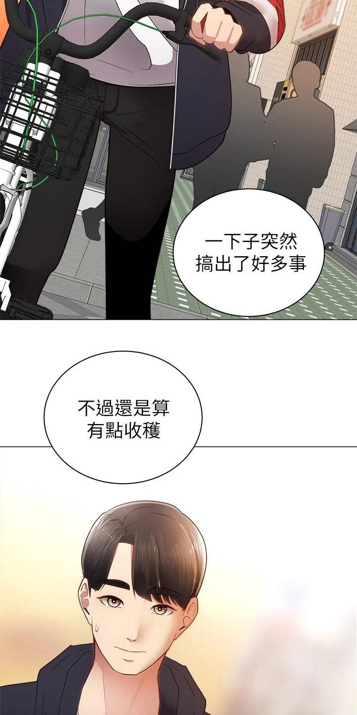 第6章：聊天
