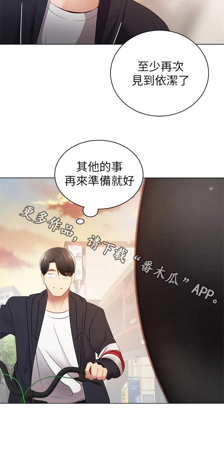 第6章：聊天