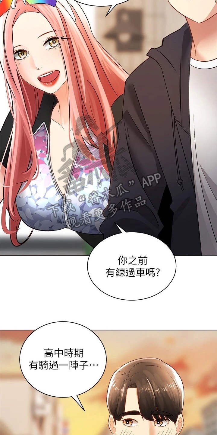 第6章：聊天