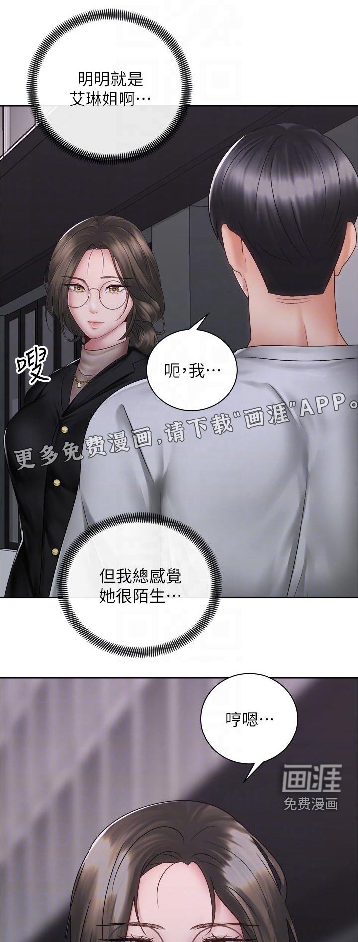 第60章：姐妹