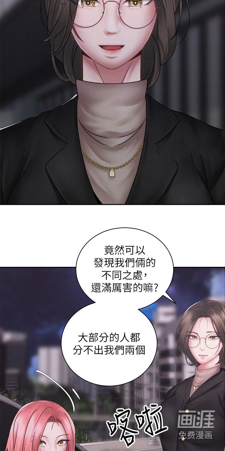第60章：姐妹