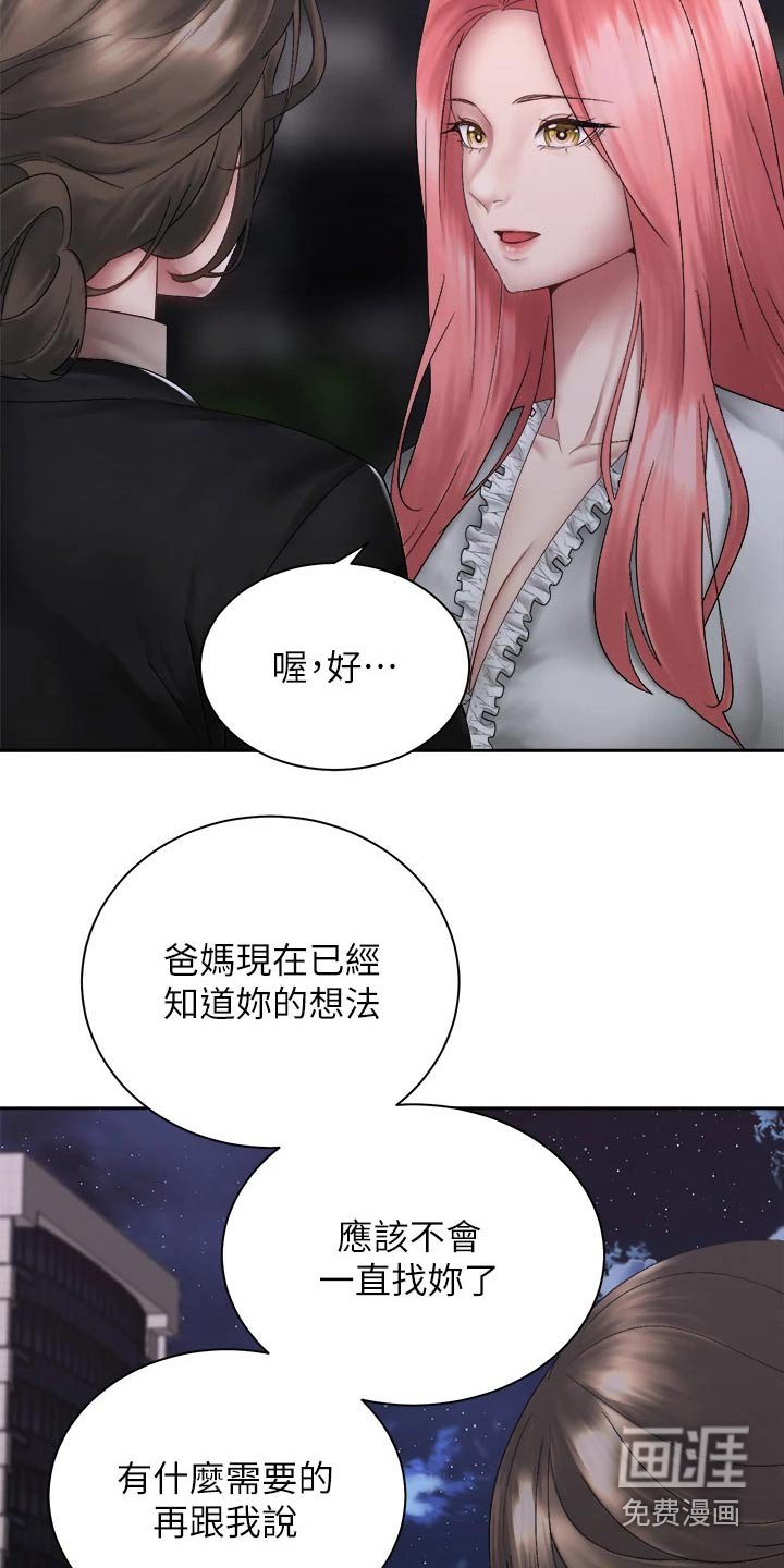 第60章：姐妹