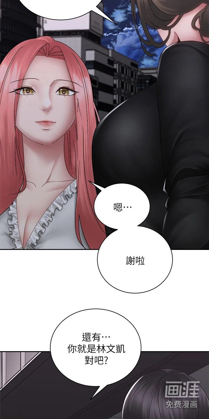 第60章：姐妹