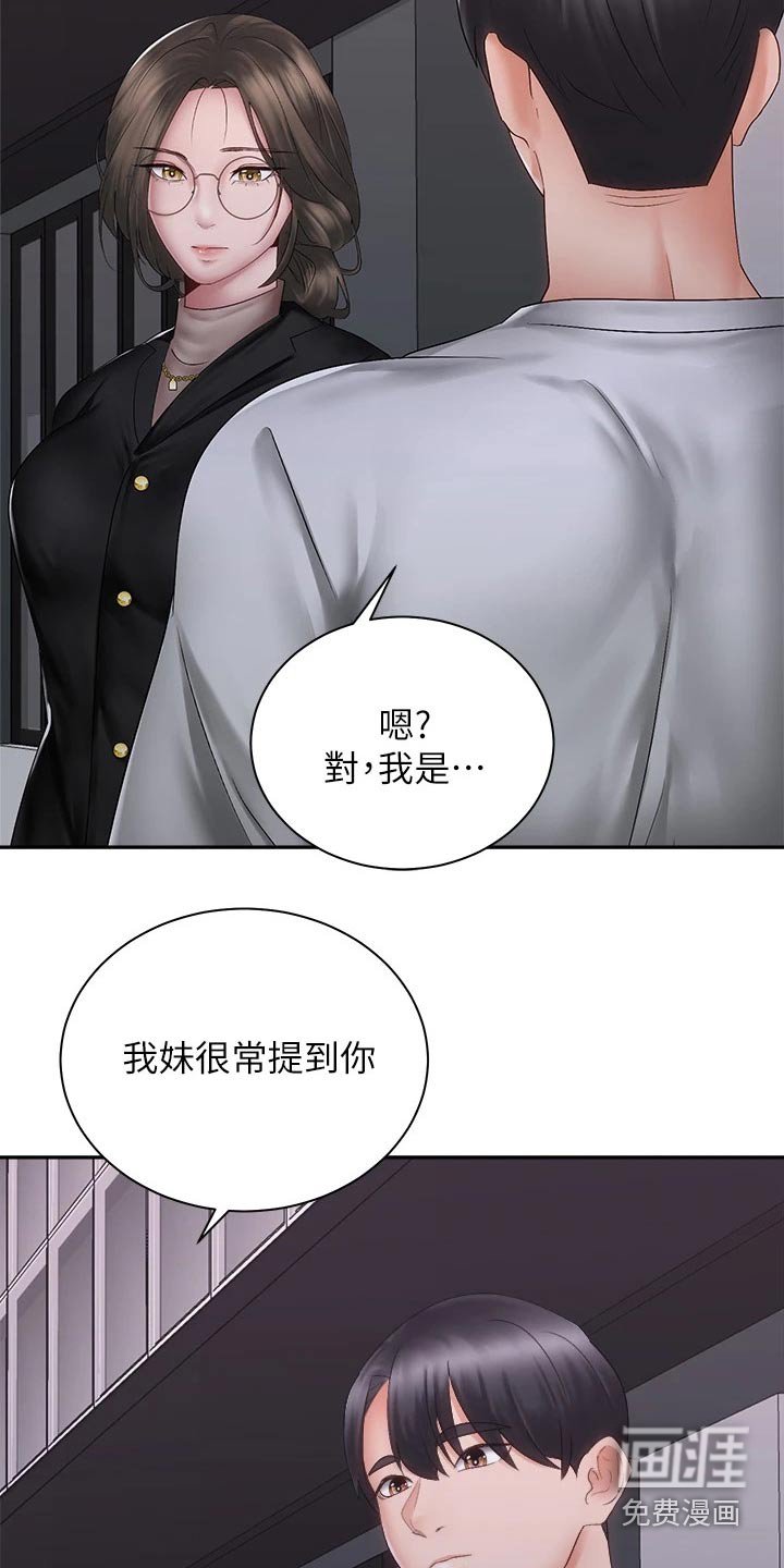 第60章：姐妹