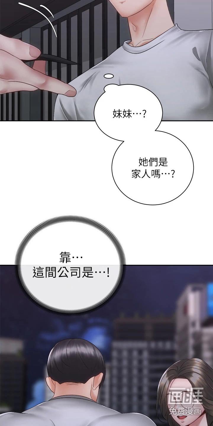 第60章：姐妹