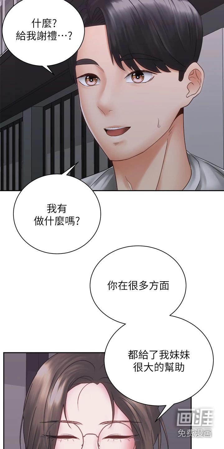 第60章：姐妹