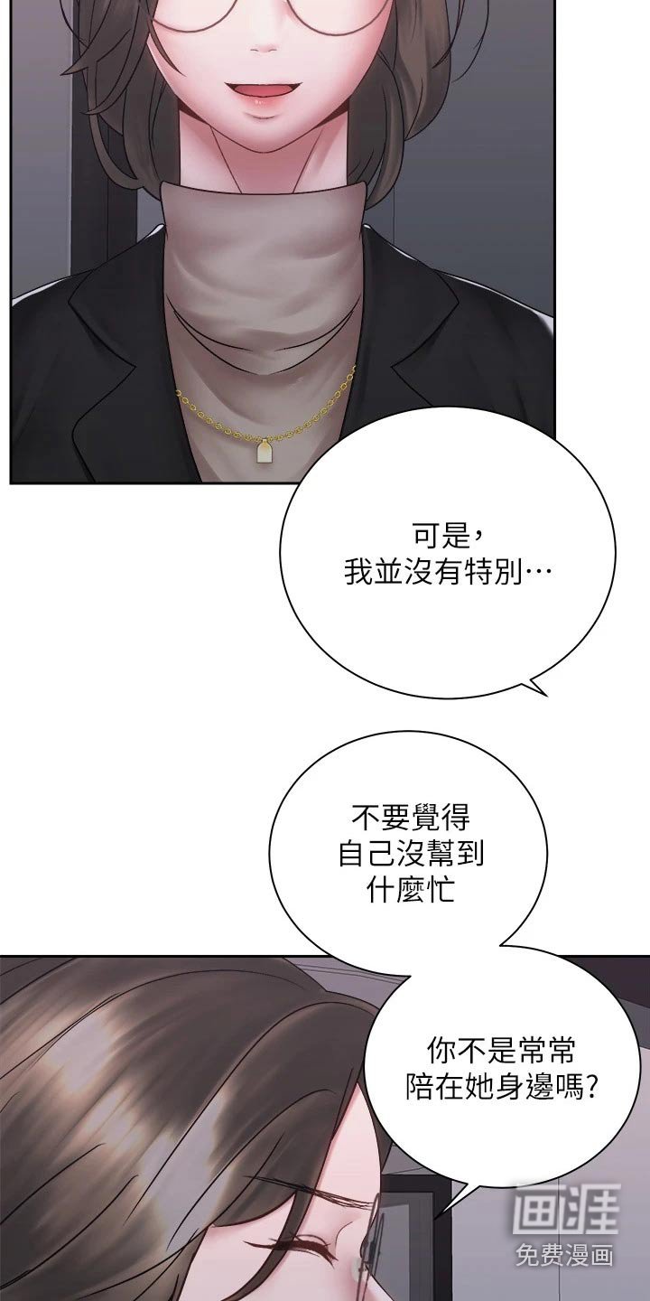 第60章：姐妹