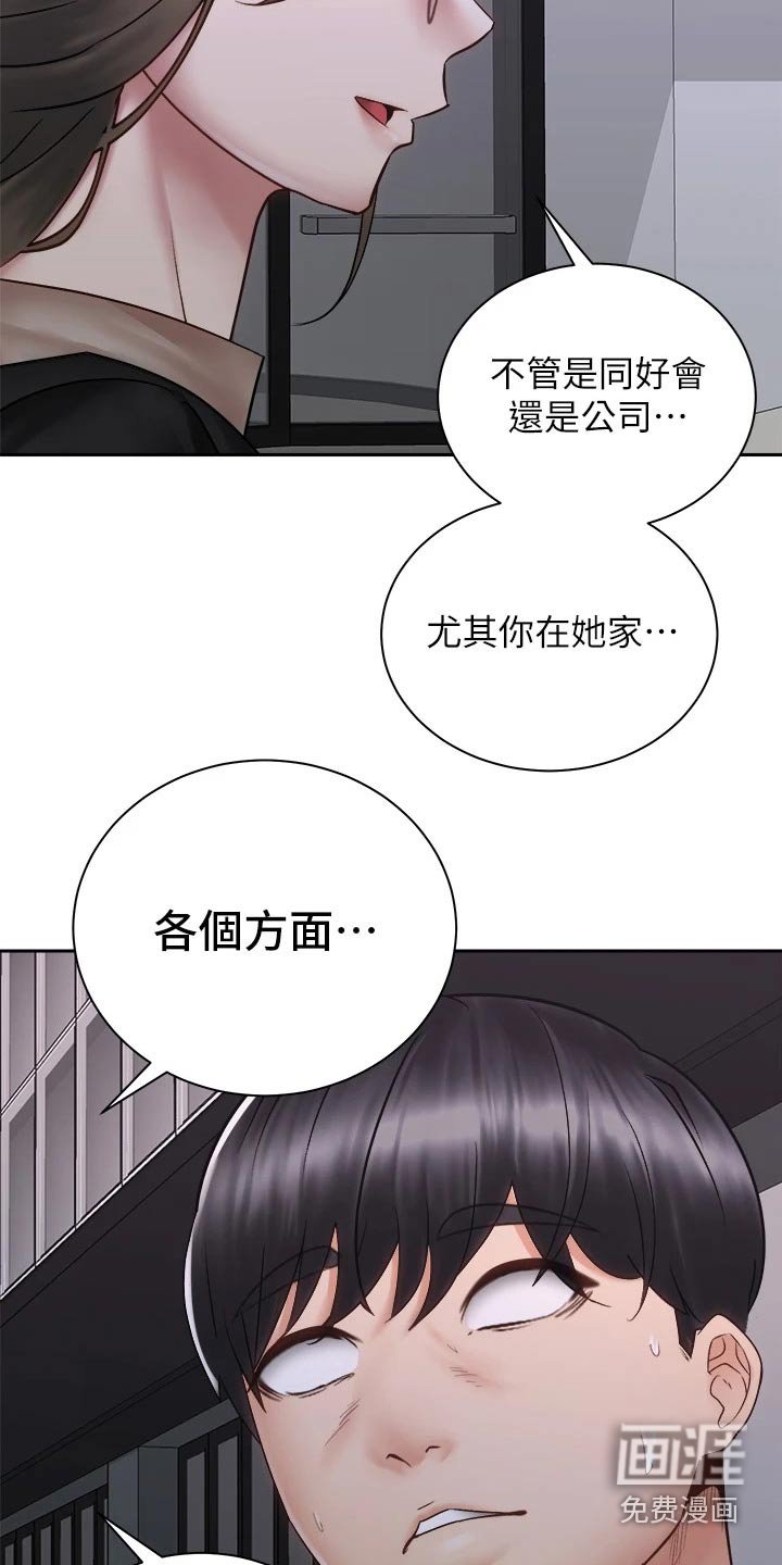 第60章：姐妹