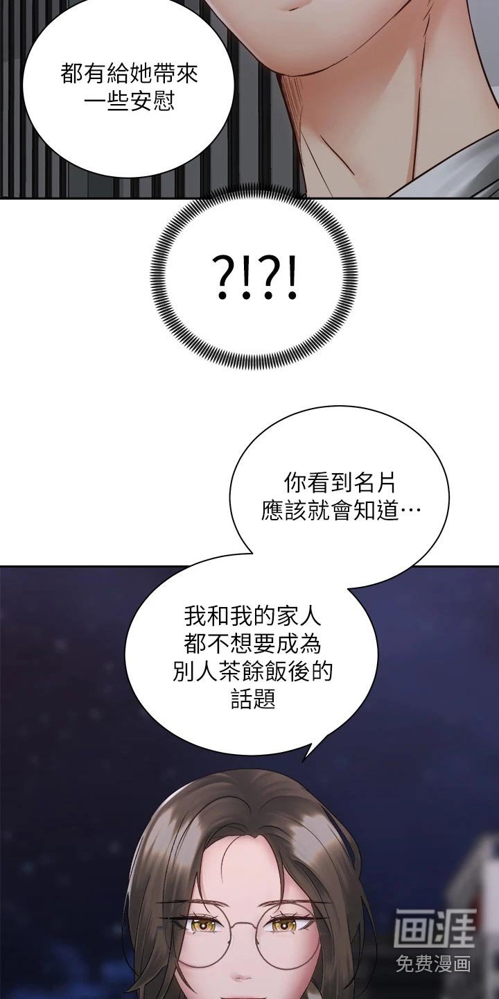 第60章：姐妹