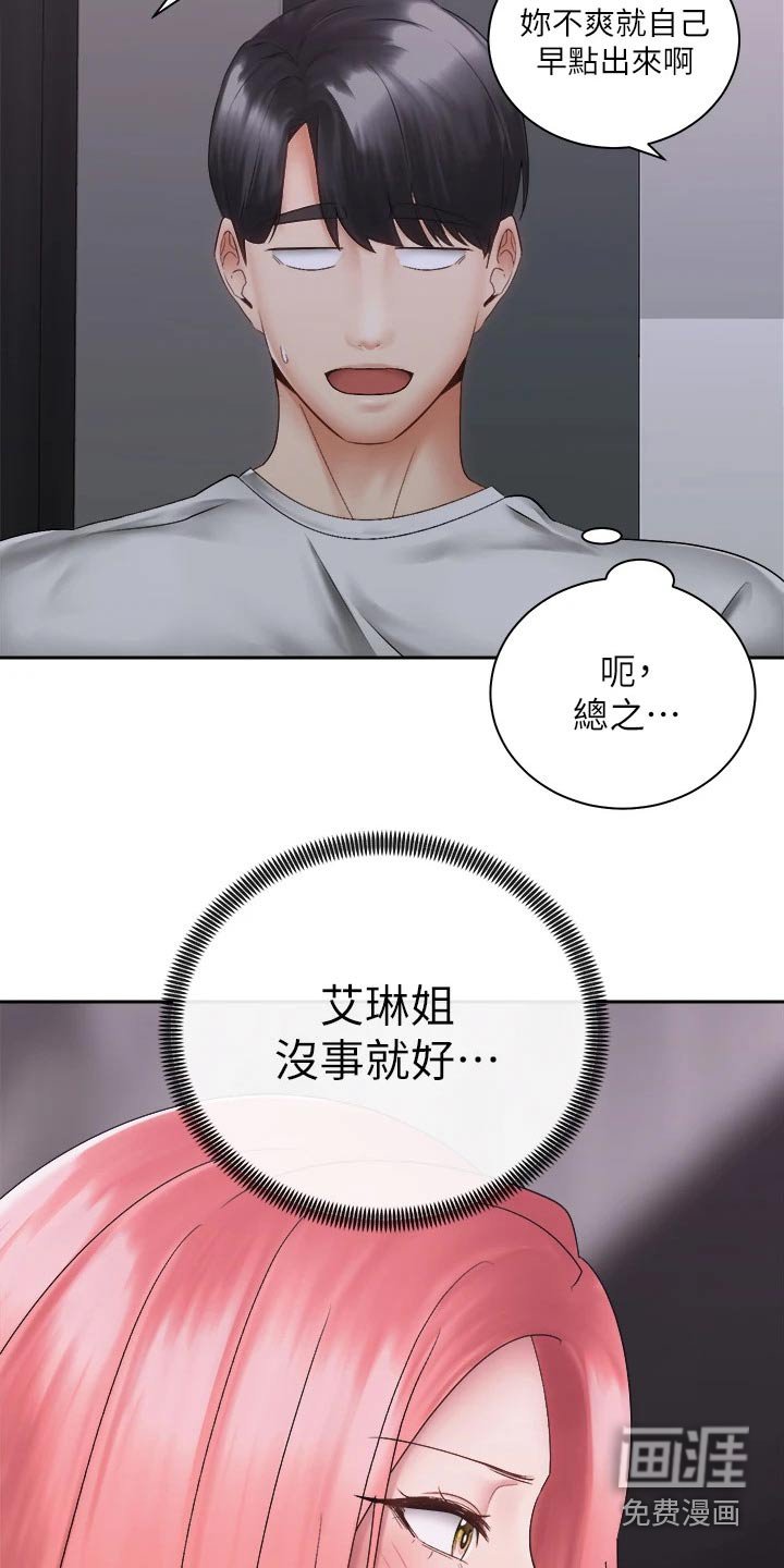 第60章：姐妹
