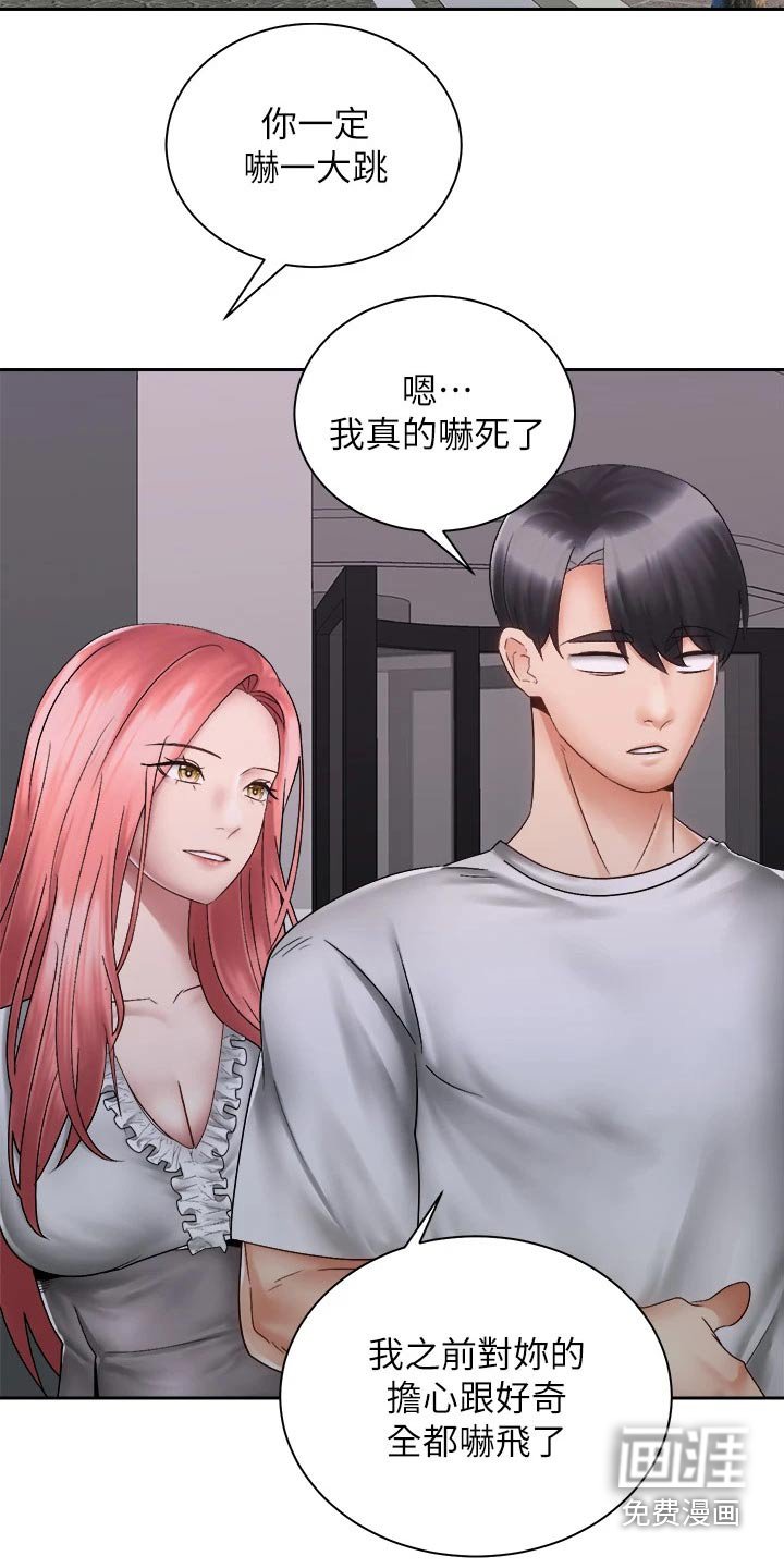 第60章：姐妹