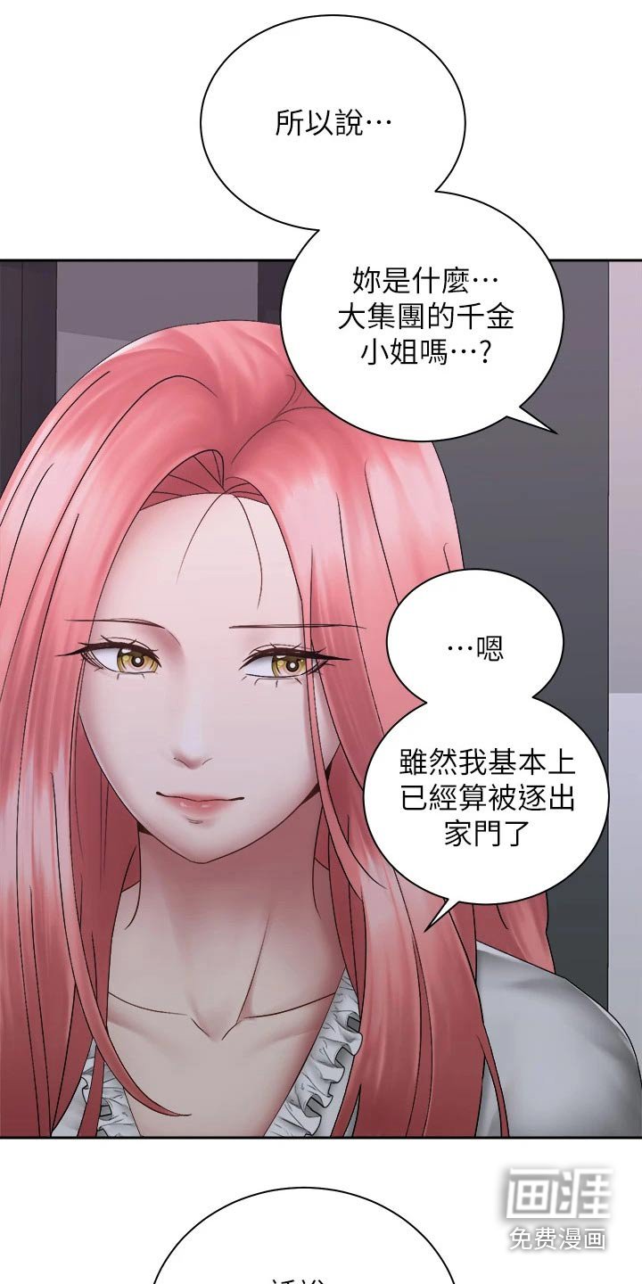 第60章：姐妹