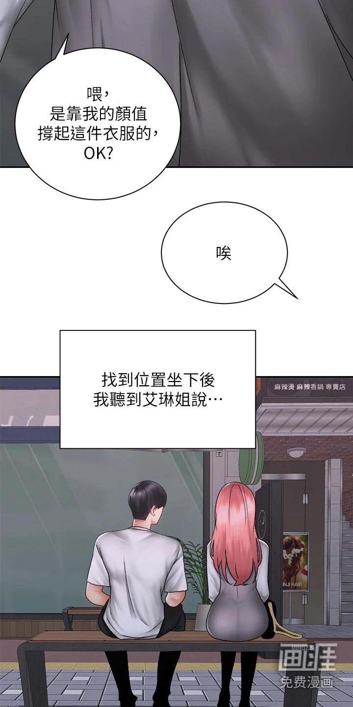 第60章：姐妹