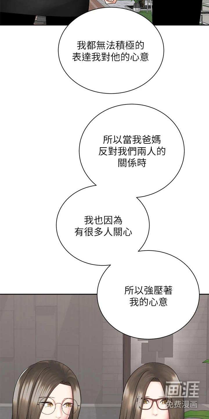 第60章：姐妹