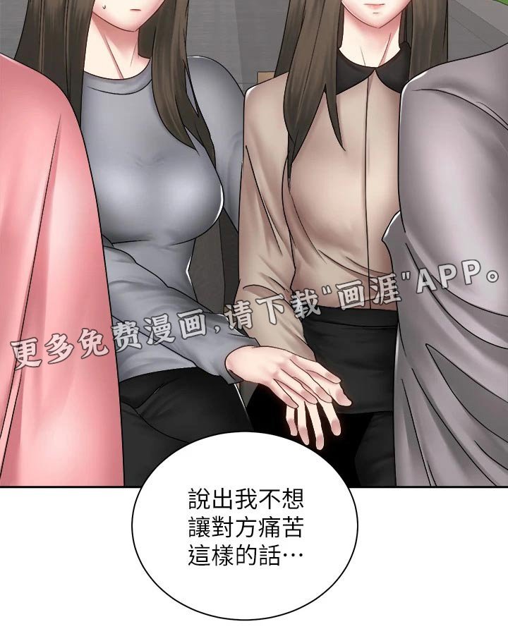第60章：姐妹