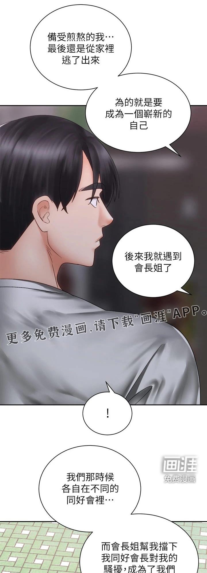 第61章：恐惧中
