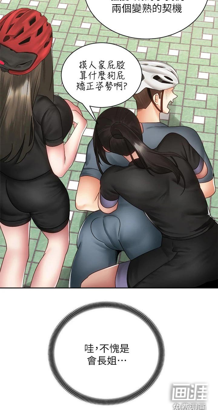 第61章：恐惧中