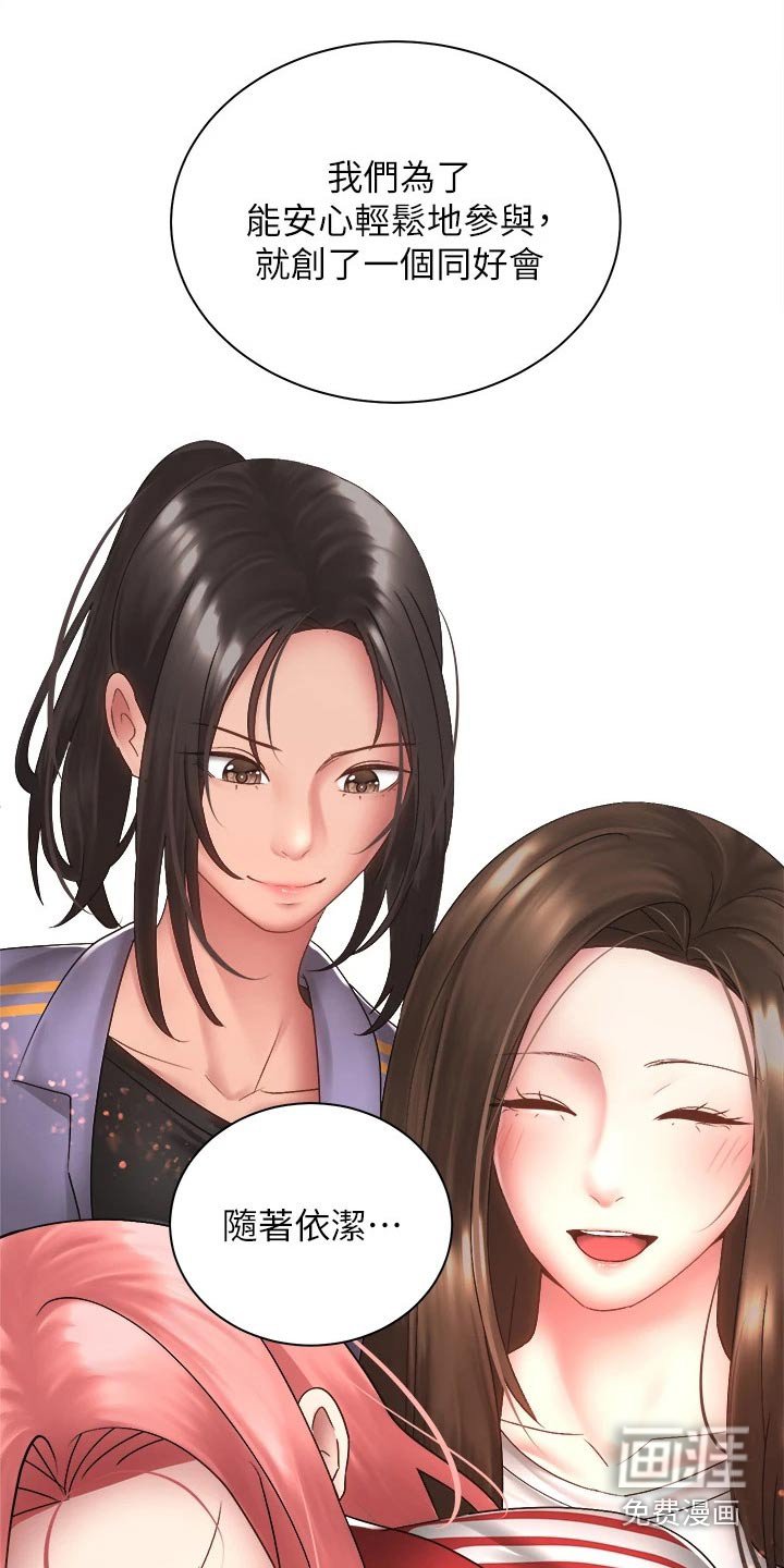 第61章：恐惧中