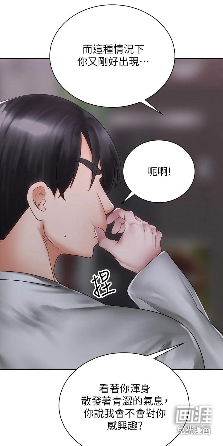 第61章：恐惧中
