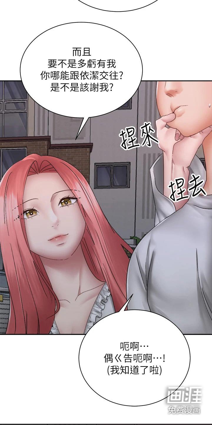 第61章：恐惧中