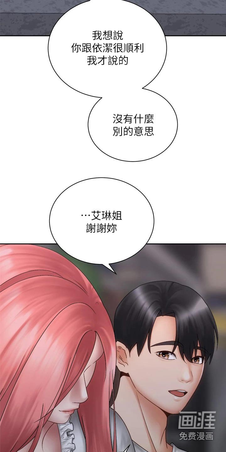 第61章：恐惧中