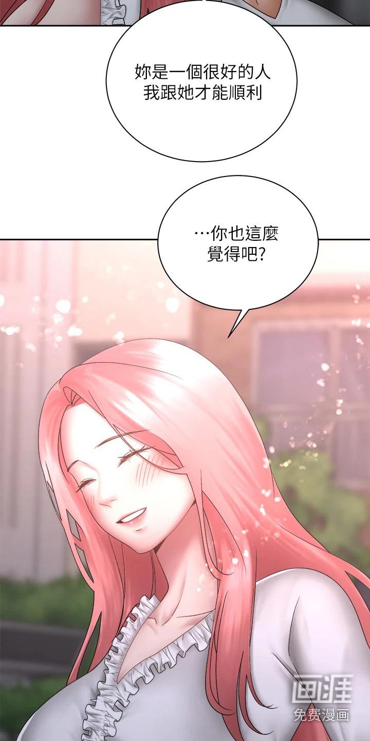 第61章：恐惧中