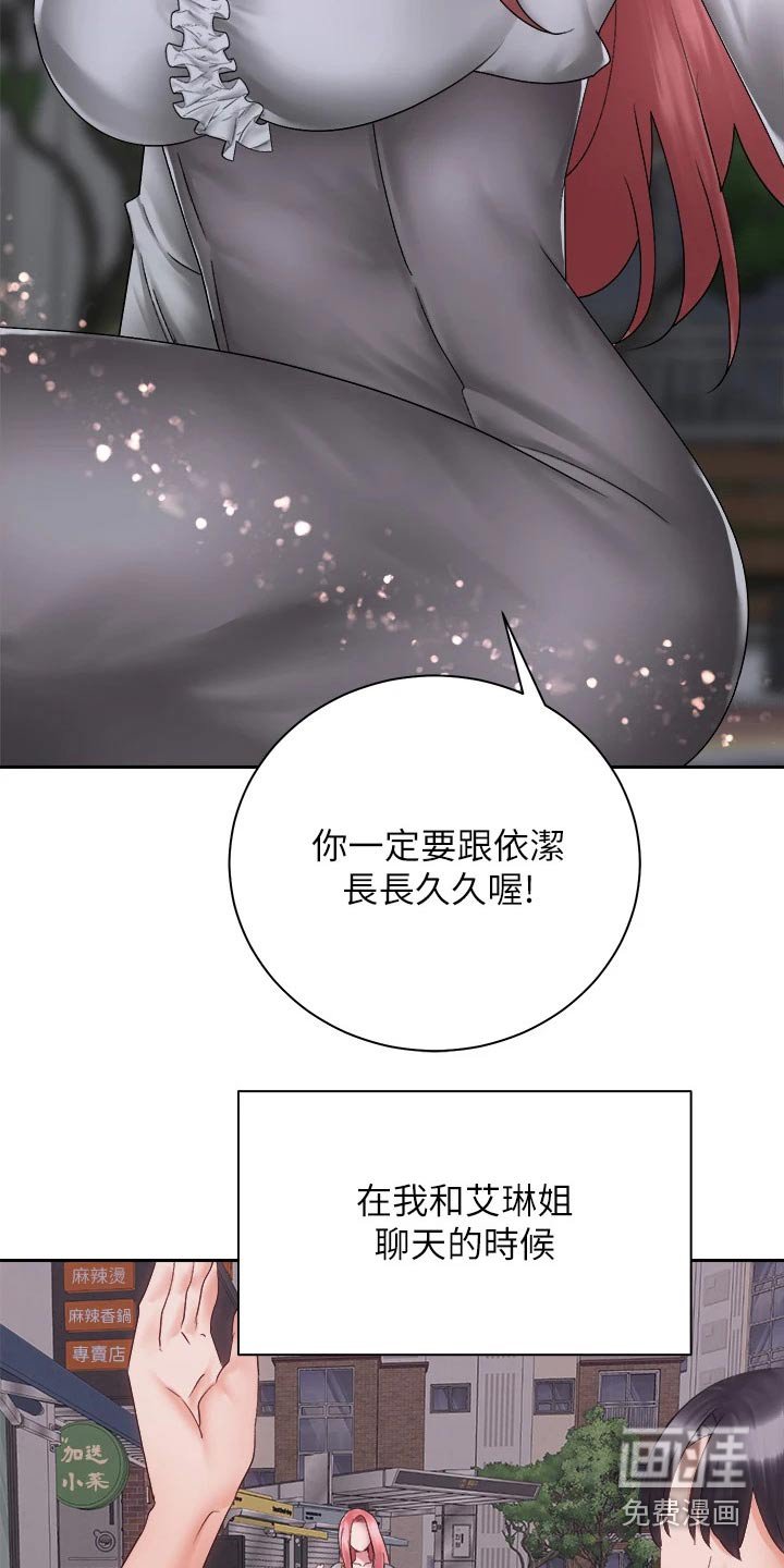 第61章：恐惧中
