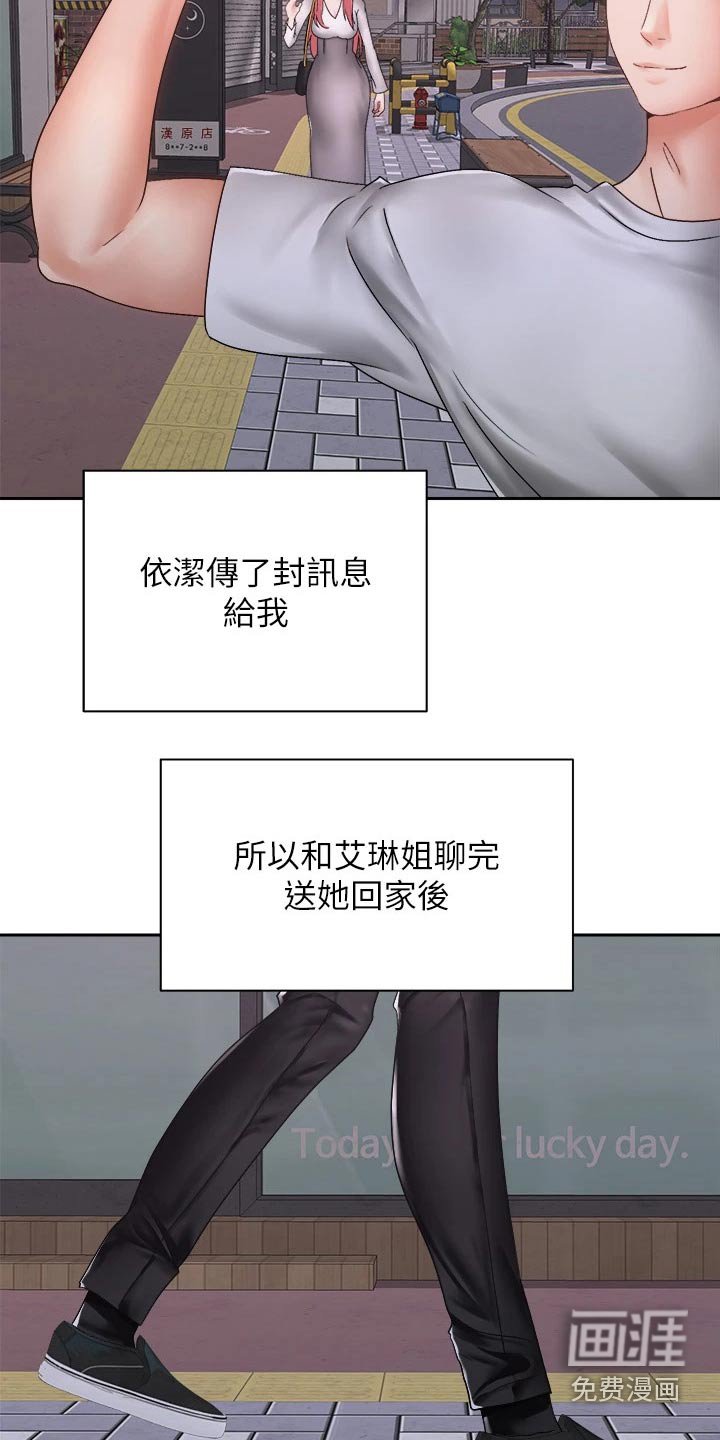 第61章：恐惧中
