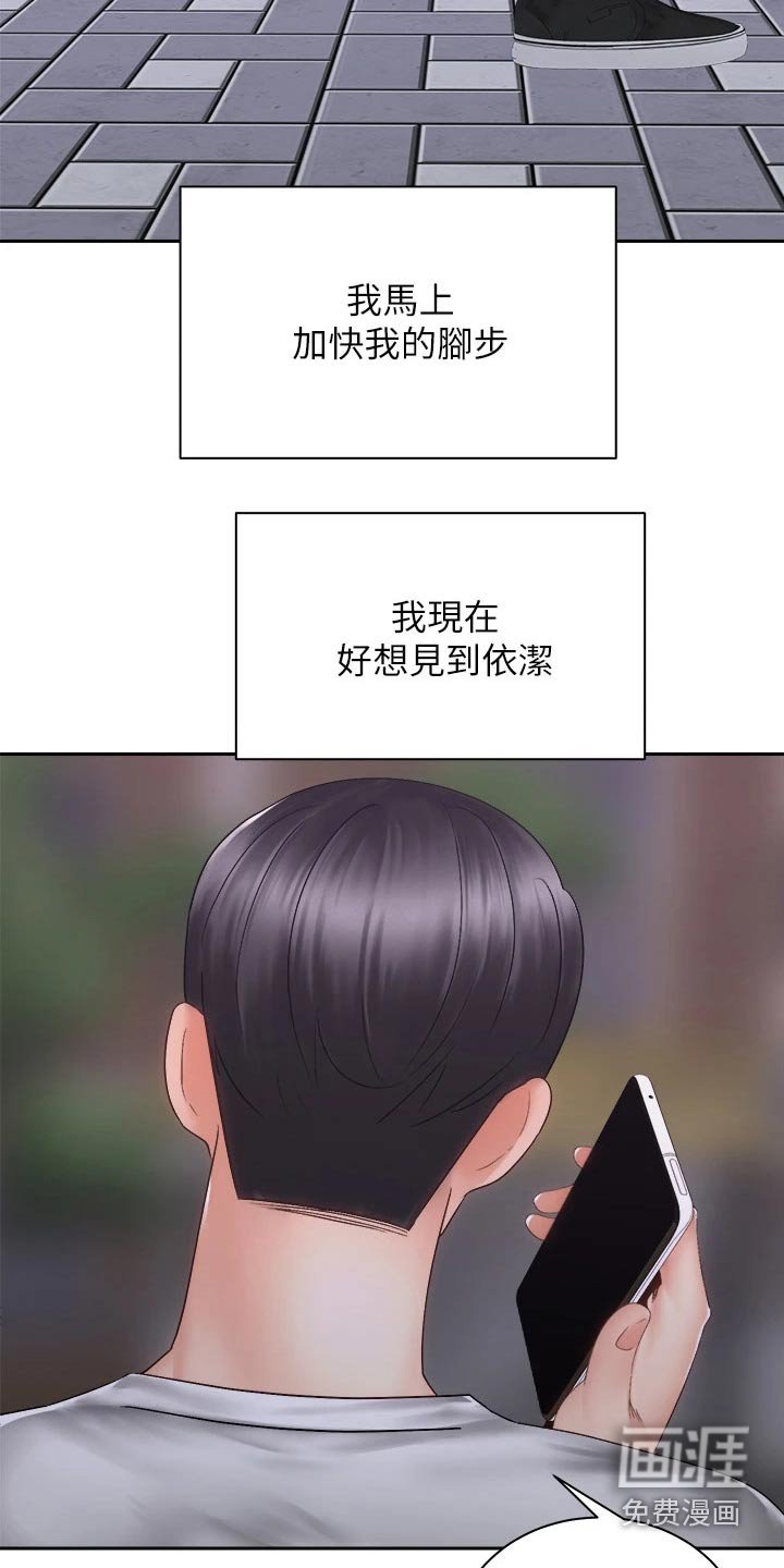 第61章：恐惧中