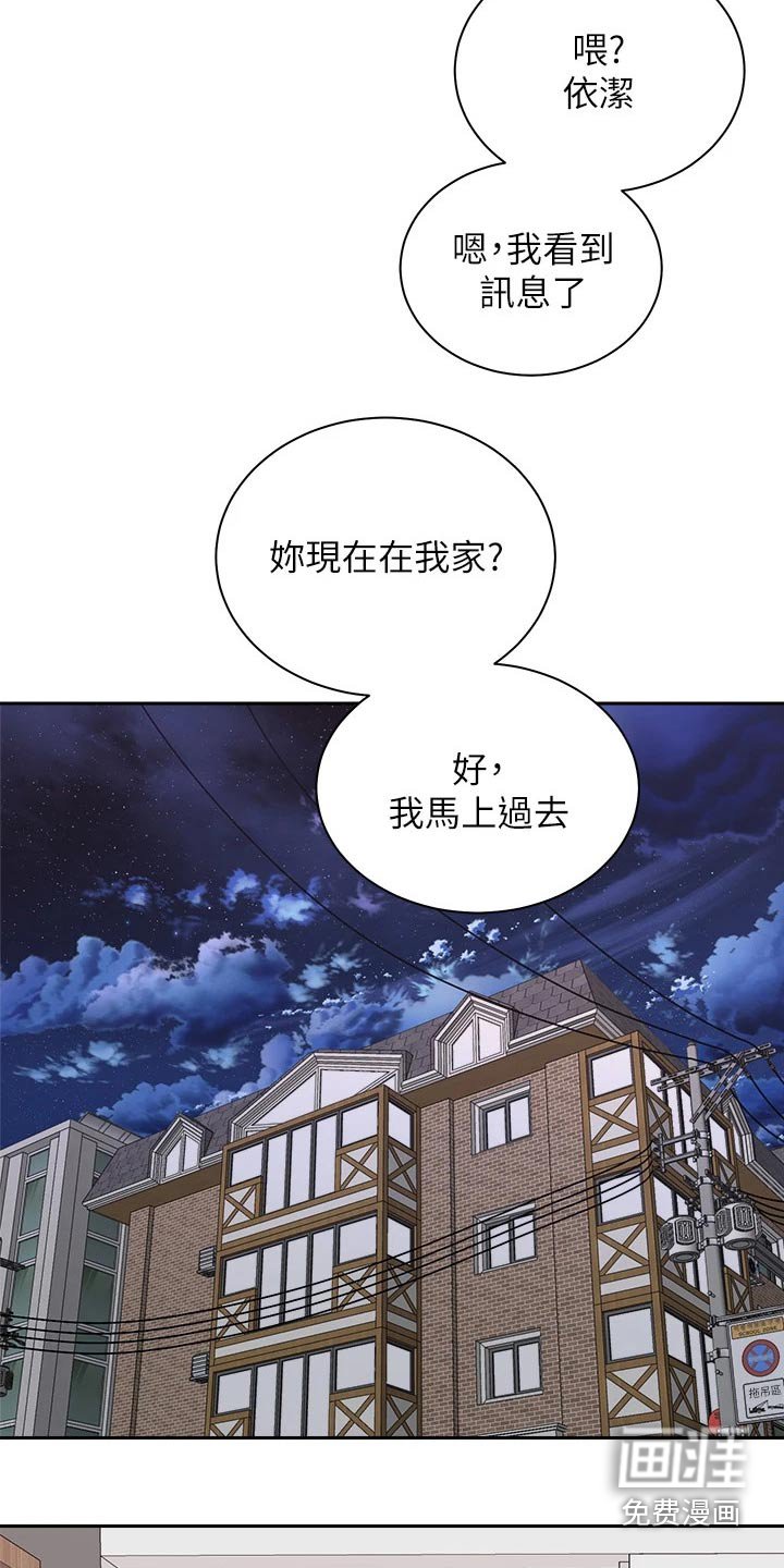 第61章：恐惧中