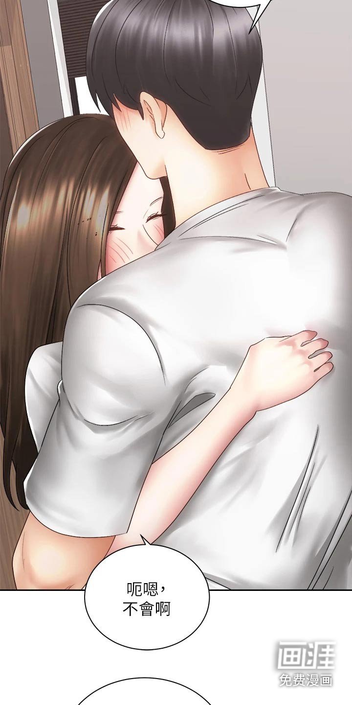 第61章：恐惧中