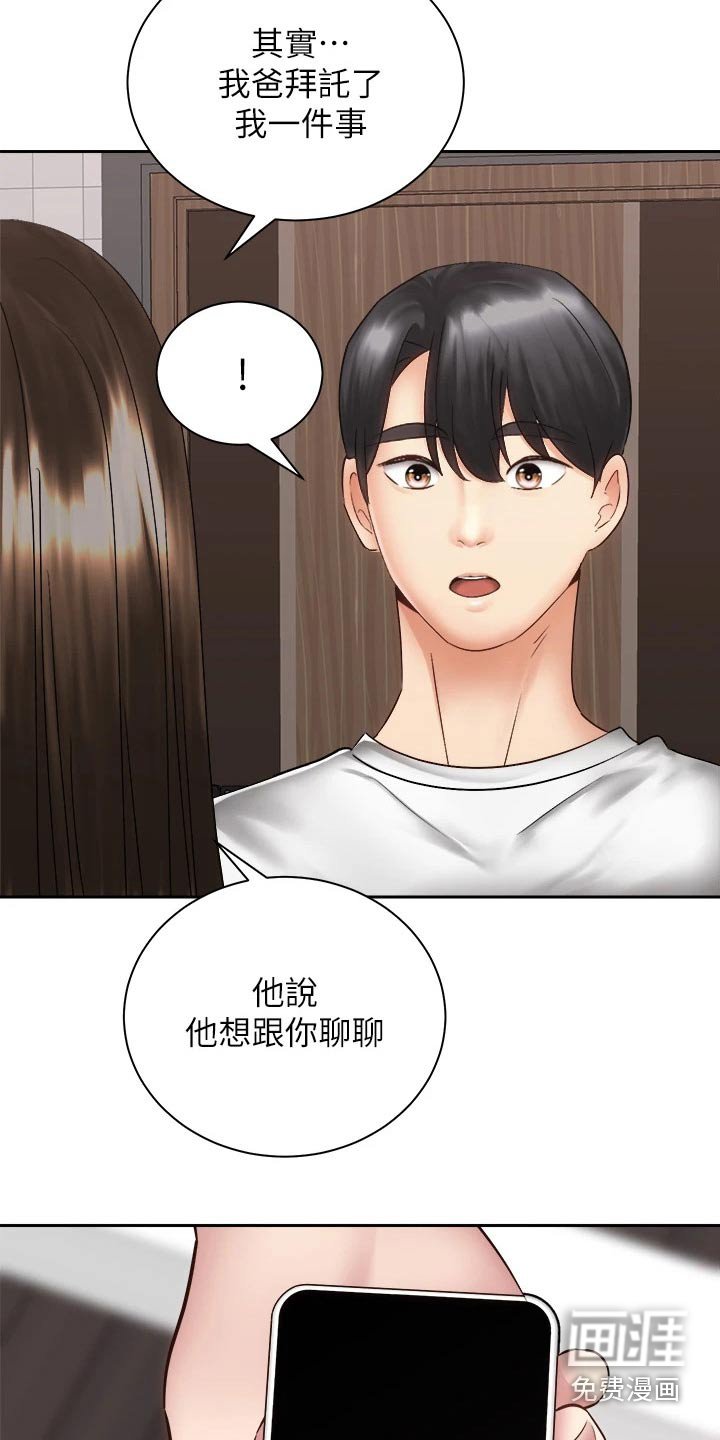 第61章：恐惧中