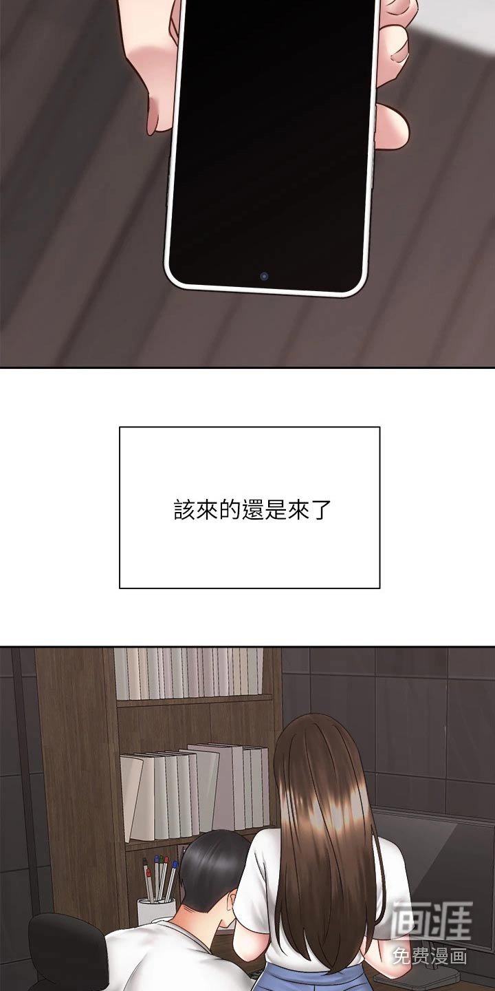 第61章：恐惧中