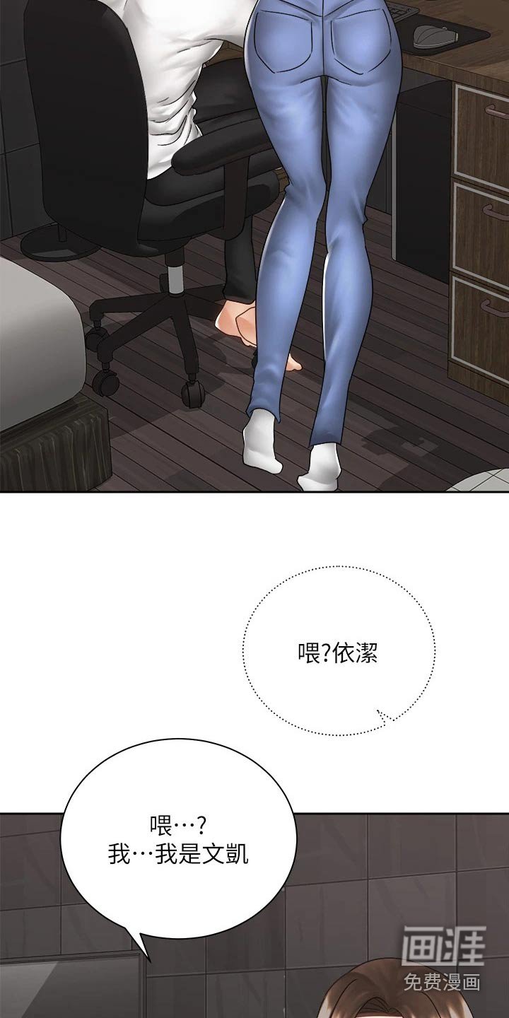 第61章：恐惧中