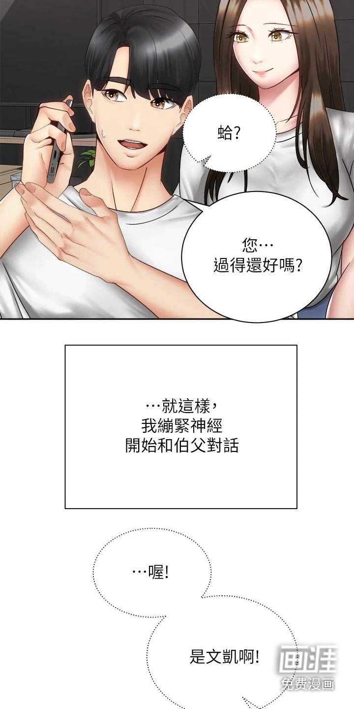 第61章：恐惧中