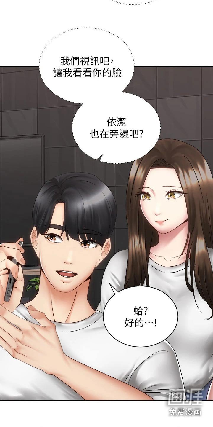 第61章：恐惧中