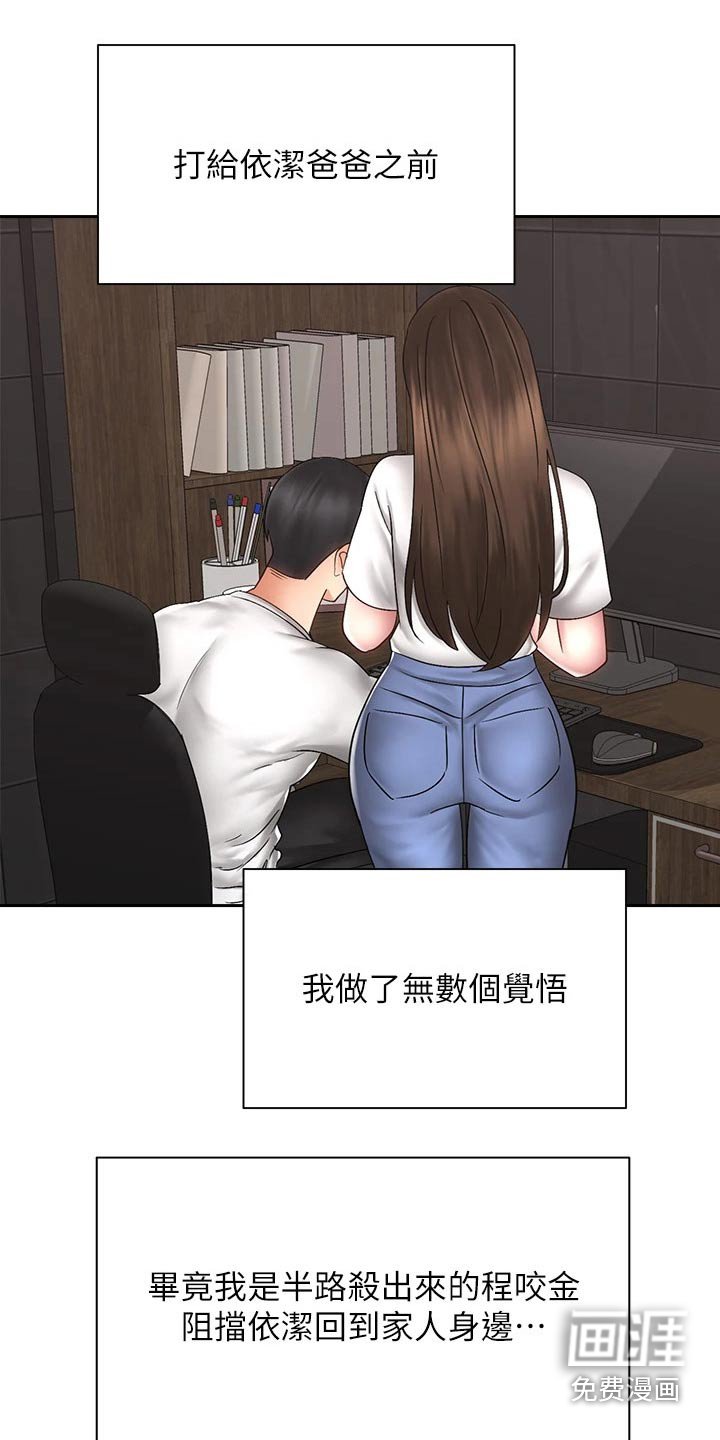 第61章：恐惧中