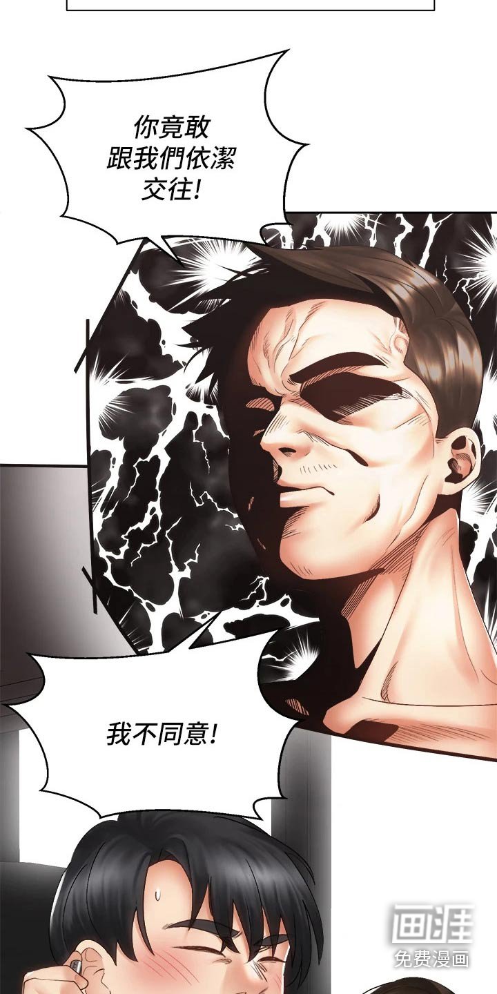 第61章：恐惧中