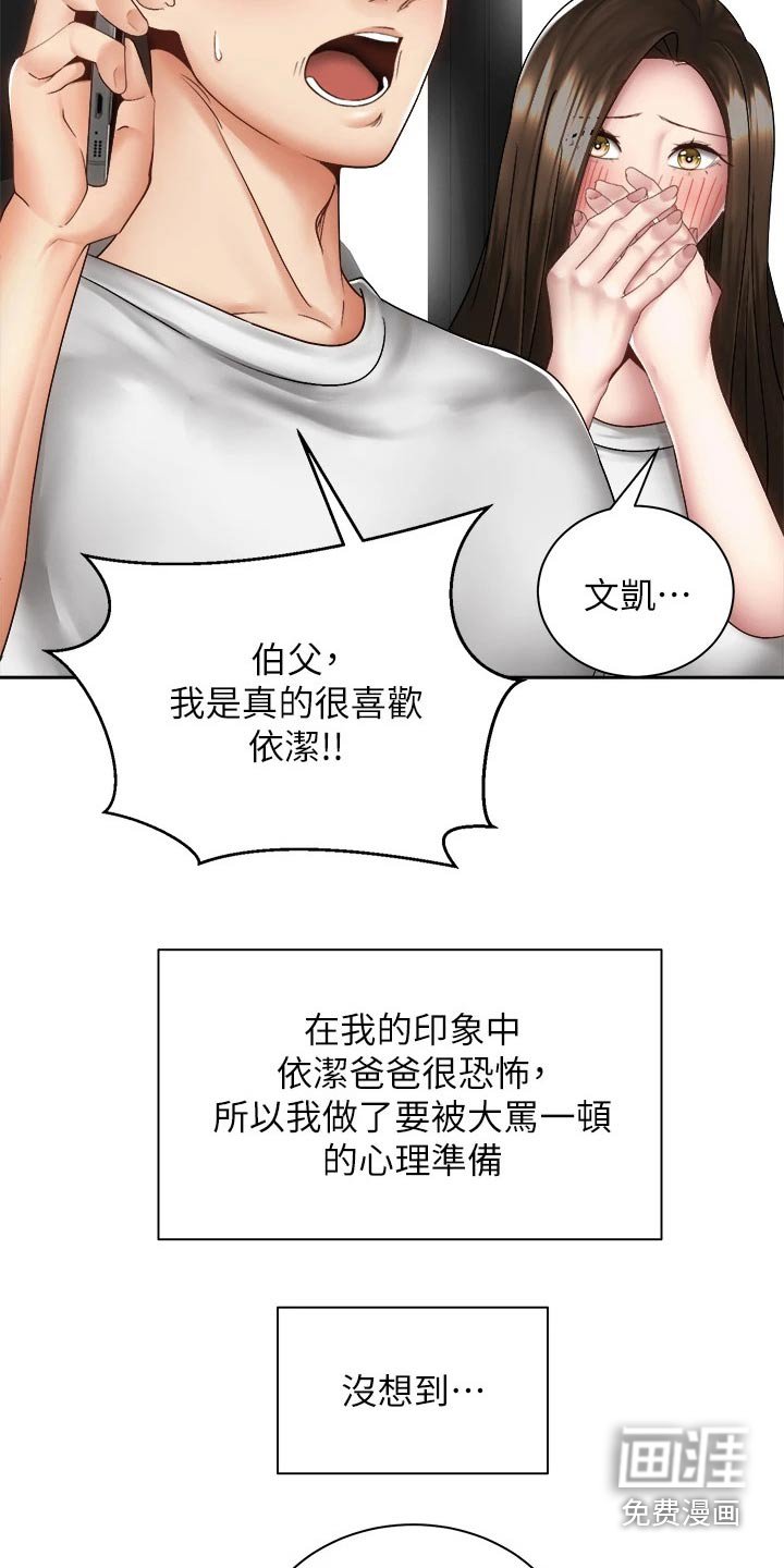 第61章：恐惧中