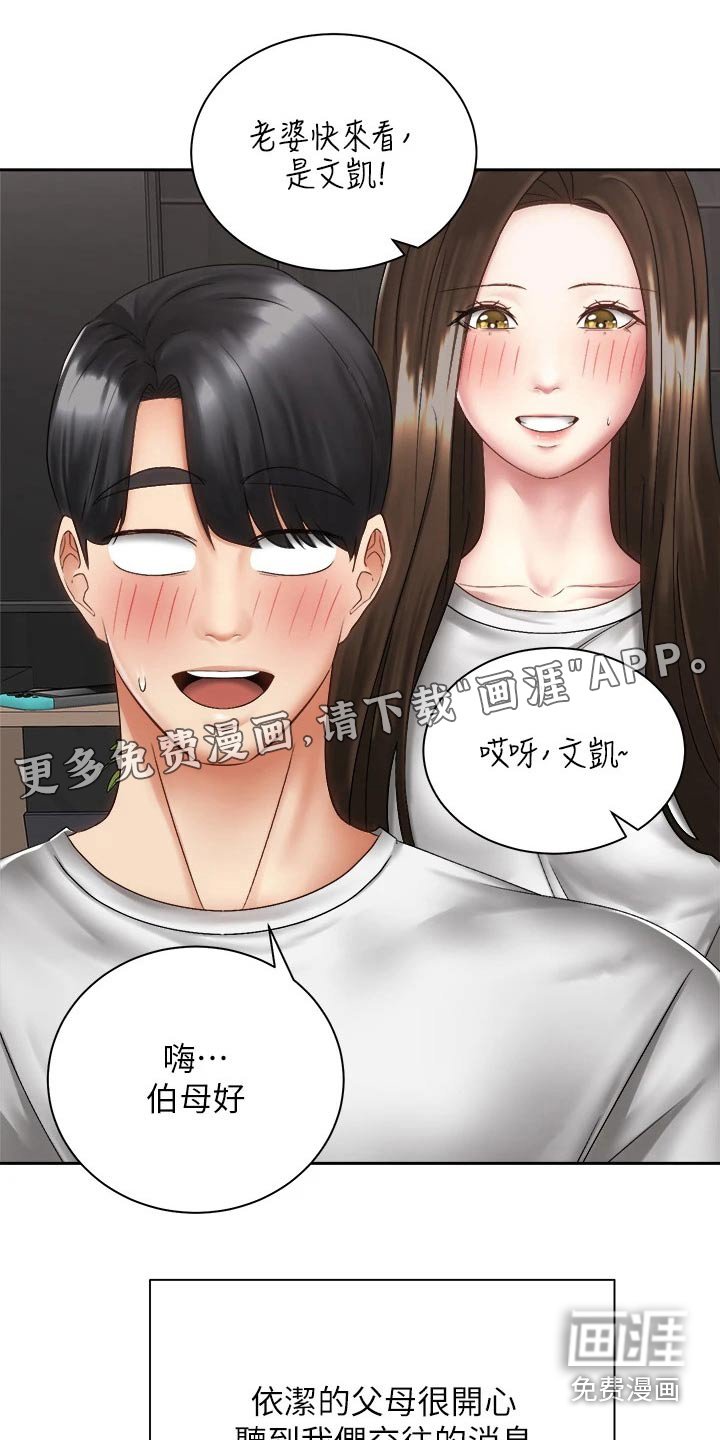 第62章：答应